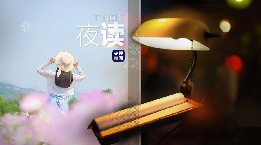 夜读丨爱自己的7个层级，你到哪一层了？